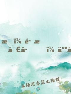 我，魔教圣子，人品超正